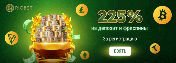 Онлайн-казино RioBet - для копии 1